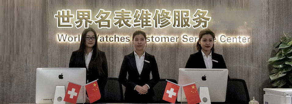 温州宝格丽售后服务中心-服务环境图3